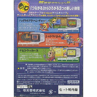 楽天市場 任天堂 ゼルダの伝説 4つの剣 Gc Dol R G4sj A 全年齢対象 価格比較 商品価格ナビ 楽天市場 任天堂 ゼルダの伝説 4つの剣 Gc Dol R G4sj A 全年齢対象 価格比較 商品価格ナビ